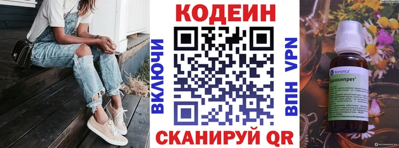 Codein напиток Lean (лин)  ссылка на мегу ссылка  Грязовец  дарнет шоп 