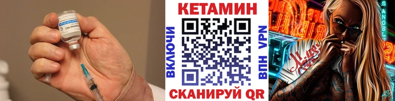 Кетамин VHQ  Грязовец 